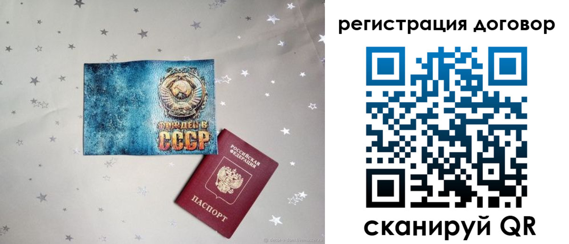 временная регистрация недорого в Острогожске