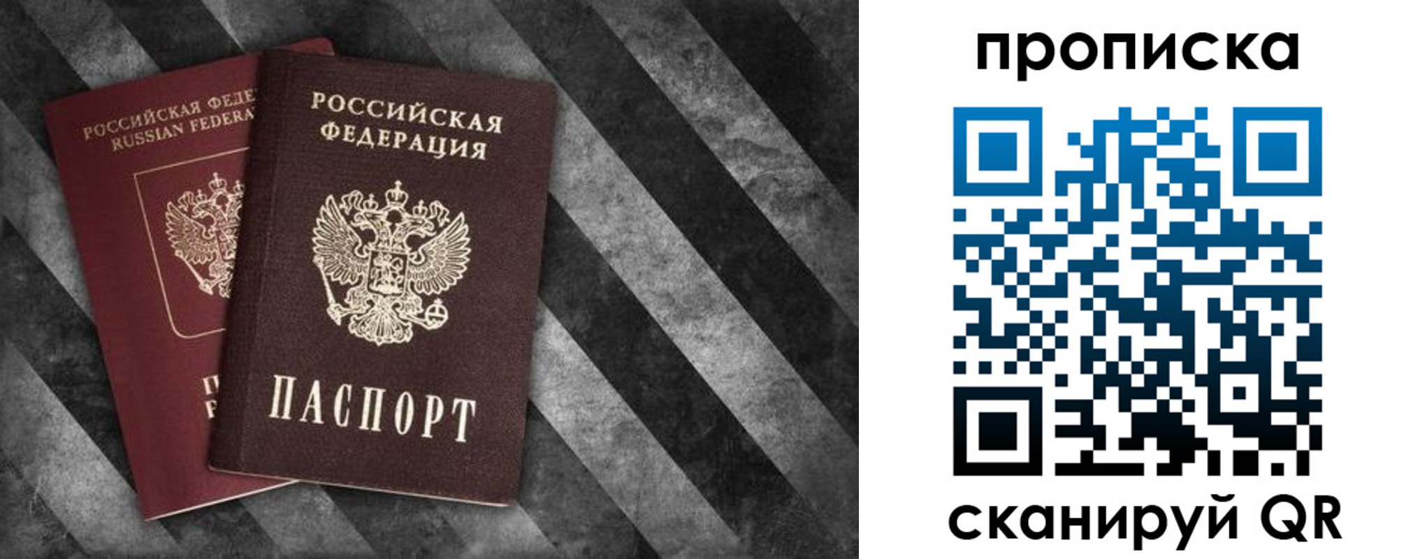 временная регистрация в Острогожске